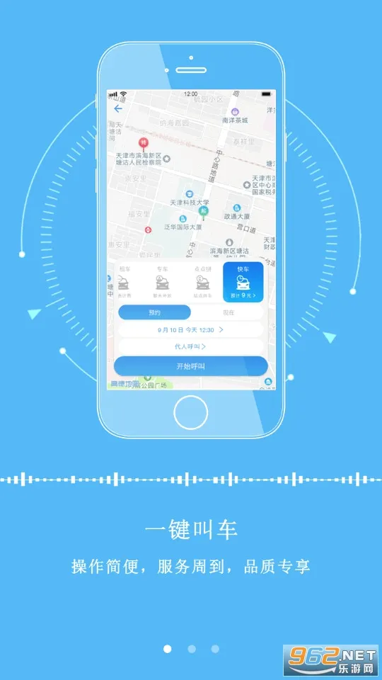 �������������ֻ���v2.9.2 �ٷ������ͼ