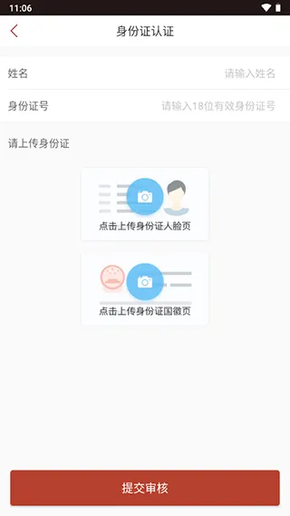 北京出行最新手机版 北京出行最新手机版