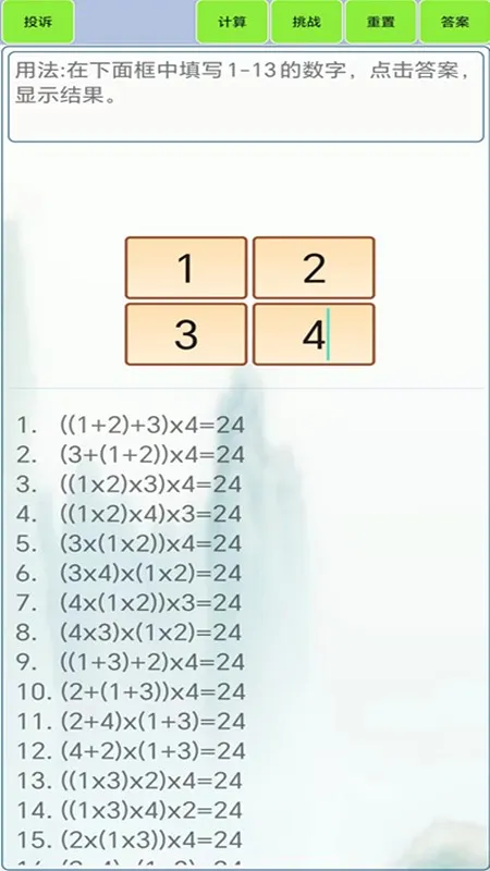24������������ֻ���v1.8 �ֻ����ͼ
