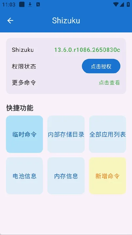 ���ȹ�����(���ʵ�ù���)v1.2 �ֻ����ͼ