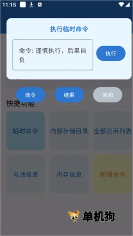 澎湃工具箱(玩机实用工具) 澎湃工具箱(玩机实用工具)