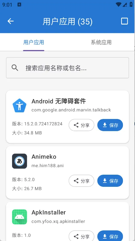 ���ȹ�����(���ʵ�ù���)v1.2 �ֻ����ͼ