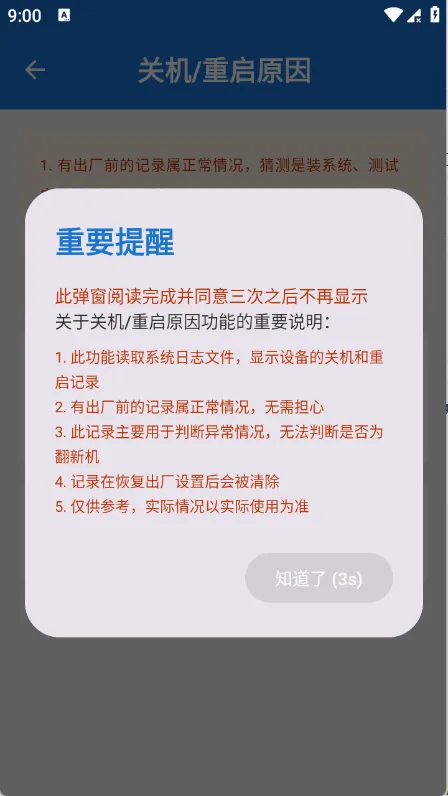 ���ȹ�����(���ʵ�ù���)v1.2 �ֻ����ͼ