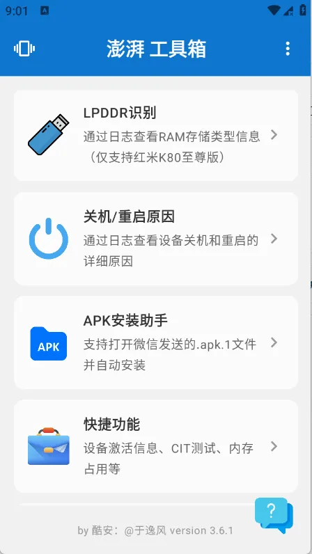 ���ȹ�����(���ʵ�ù���)v1.2 �ֻ����ͼ