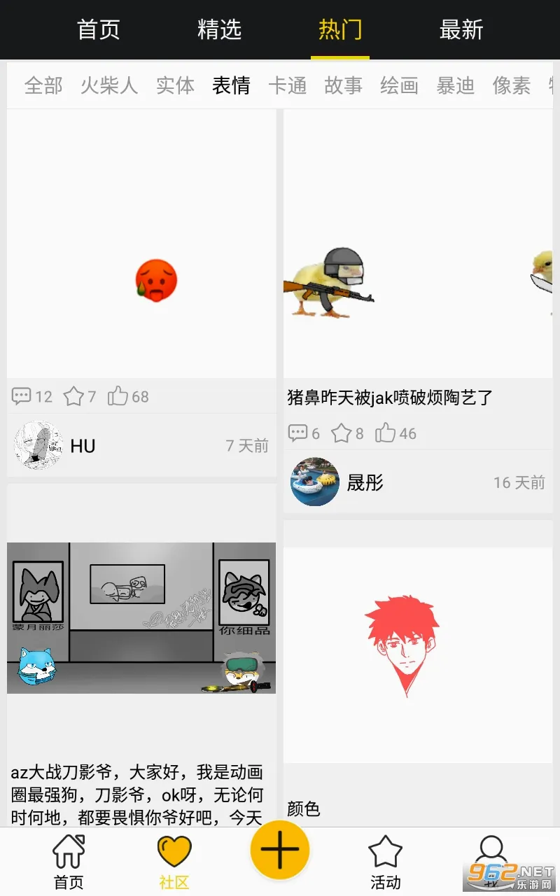 �˶�����(������������)v2.1.3 ��Ѱ��ͼ