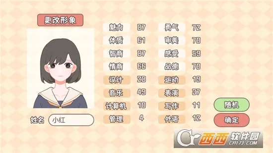 �����ѧ����(��ѧ����ģ����Ϸ)v1.00.31 �ٷ������ͼ
