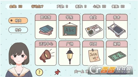 �����ѧ����(��ѧ����ģ����Ϸ)v1.00.31 �ٷ������ͼ