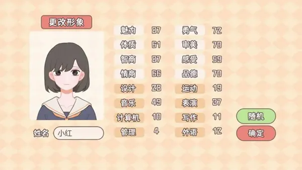 理想大学人生(大学生活模拟游戏) 理想大学人生(大学生活模拟游戏)