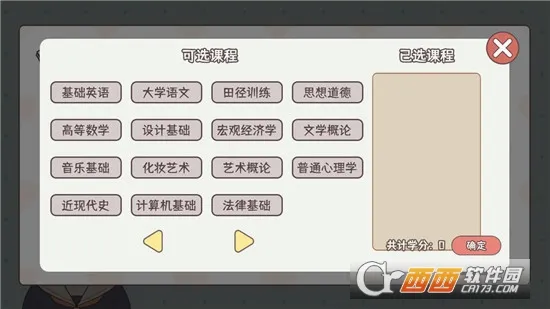 �����ѧ����(��ѧ����ģ����Ϸ)v1.00.31 �ٷ������ͼ