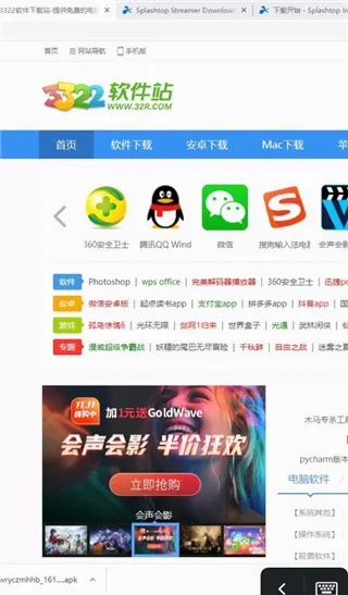 Splashtop Personal2026最新版本 Splashtop Personal2026最新版本