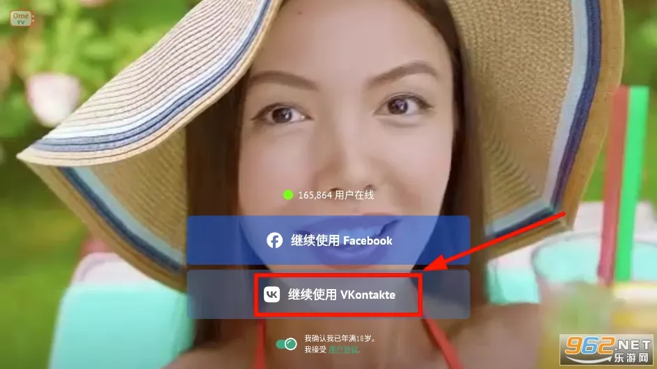 OmeTV��׿���ֻ���