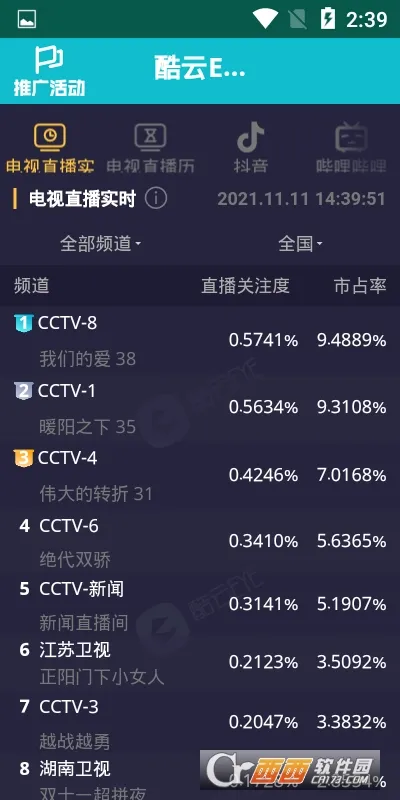 ����eye(�����ʲ�ѯ����)v1 �ֻ����ͼ
