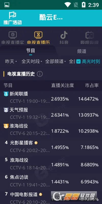 ����eye(�����ʲ�ѯ����)v1 �ֻ����ͼ