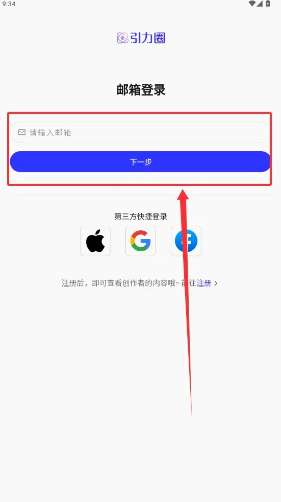 引力圈安卓版手机版 引力圈安卓版手机版