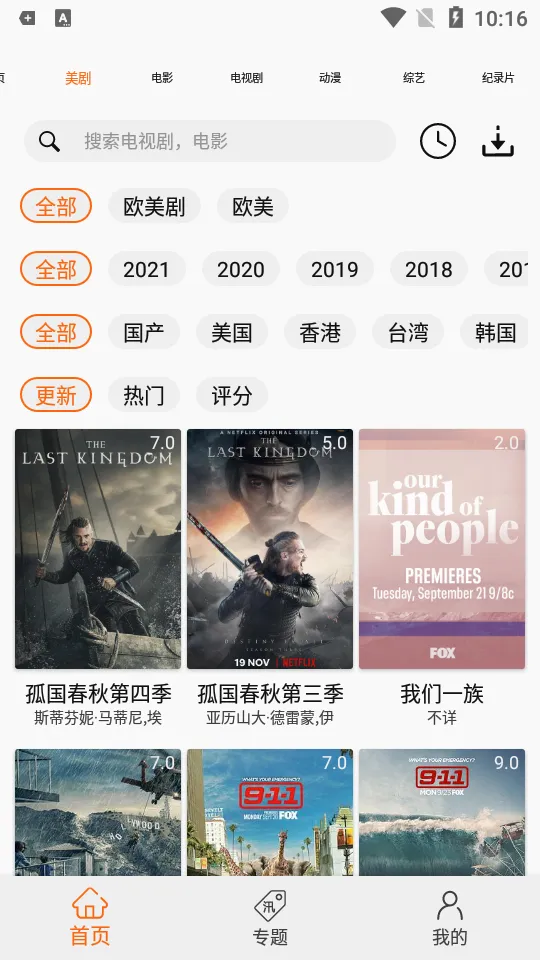 ������(���粥��ƽ̨)v5.1.0.1 �ٷ������ͼ