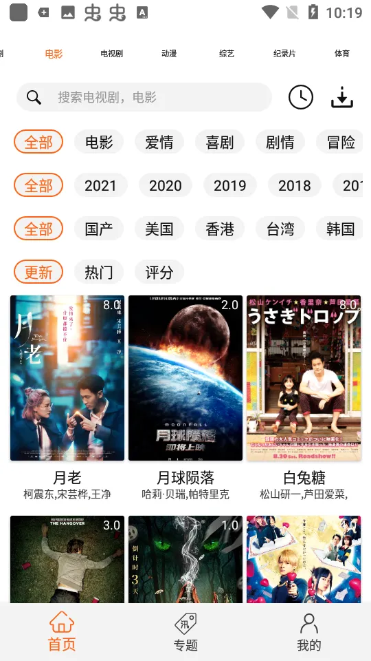 ������(���粥��ƽ̨)v5.1.0.1 �ٷ������ͼ