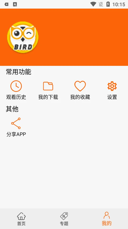 ������(���粥��ƽ̨)v5.1.0.1 �ٷ������ͼ