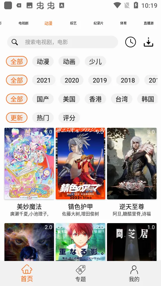 ������(���粥��ƽ̨)v5.1.0.1 �ٷ������ͼ