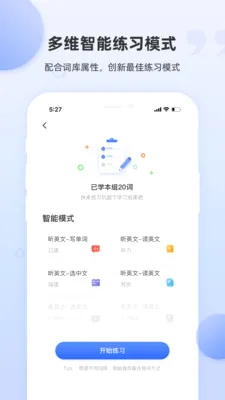 PTE单词2026官方最新版本 PTE单词2026官方最新版本