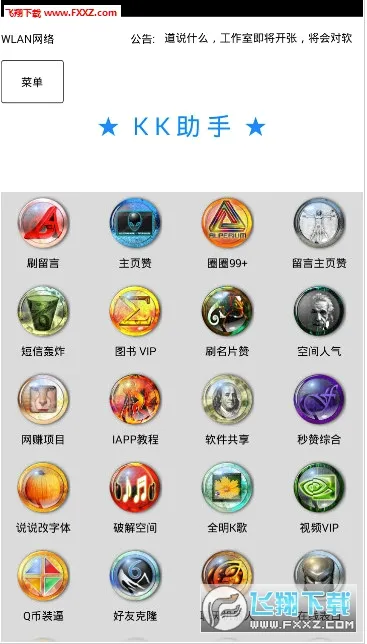 kk����(�ֻ�ϵͳ����)v1.0.1 �ֻ����ͼ