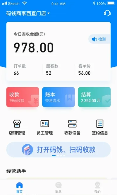 ��Ǯ�̼�(�̼��տ��������)v1.6.2 �ٷ������ͼ