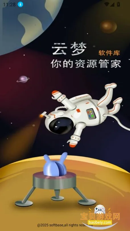 云梦2026官方最新版本 云梦2026官方最新版本