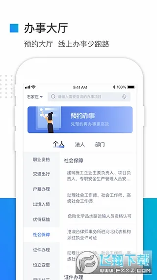 �ӱ����������(��ʱ����������)v3.6.1 ��׿���ͼ