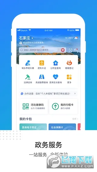 �ӱ����������(��ʱ����������)v3.6.1 ��׿���ͼ