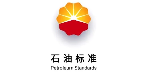 石油标准2026官方最新版本 石油标准2026官方最新版本