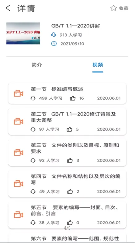 石油标准2026官方最新版本 石油标准2026官方最新版本