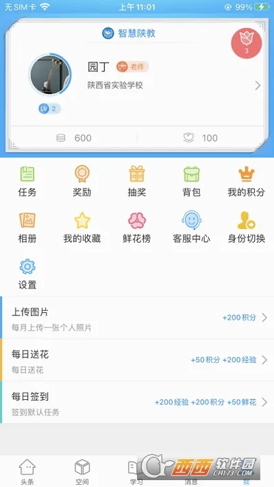 智慧陕教(陕西教育平台) 智慧陕教(陕西教育平台)