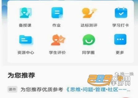 智慧陕教(陕西教育平台) 智慧陕教(陕西教育平台)