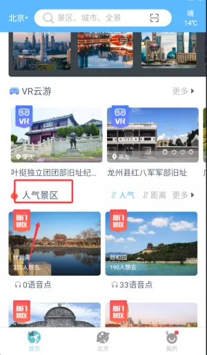 小鹿导游(旅游导航软件) 小鹿导游(旅游导航软件)