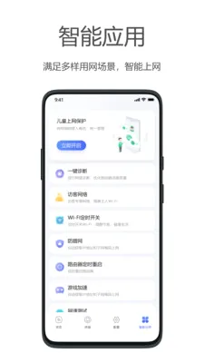 ����WiFi��׿���ֻ���v2.5.0 ��Ѱ��ͼ
