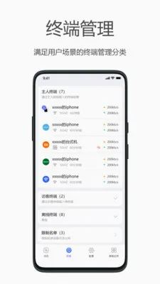 ����WiFi��׿���ֻ���v2.5.0 ��Ѱ��ͼ