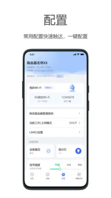 ����WiFi��׿���ֻ���v2.5.0 ��Ѱ��ͼ