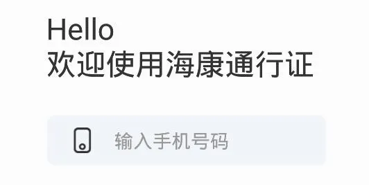 海康WiFi安卓版手机版 海康WiFi安卓版手机版
