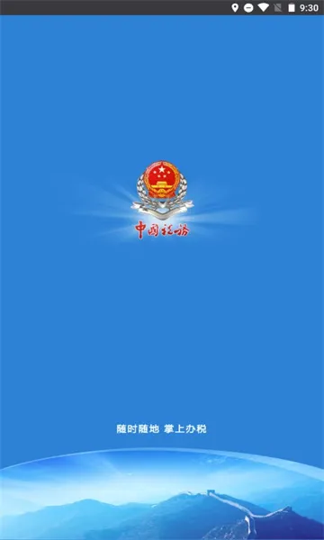 ����˰��(˰���˰ƽ̨)v5.6.7 �ٷ������ͼ