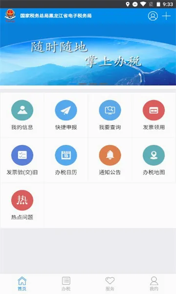 ����˰��(˰���˰ƽ̨)v5.6.7 �ٷ������ͼ