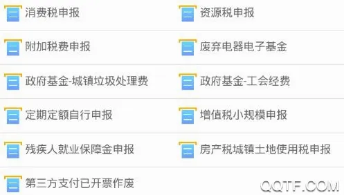龙江税务(税务办税平台) 龙江税务(税务办税平台)