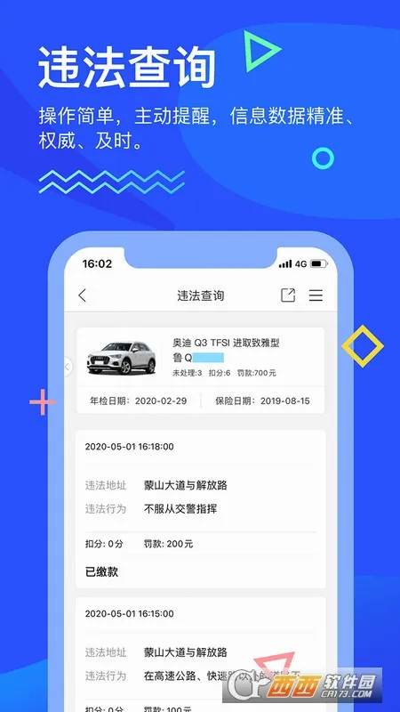 ��������(������ͨ����)v3.0.3 ��׿���ͼ