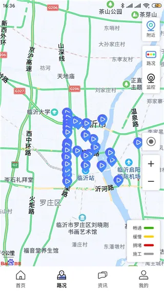畅行临沂(车主交通服务) 畅行临沂(车主交通服务)