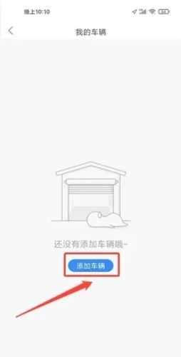 畅行临沂(车主交通服务) 畅行临沂(车主交通服务)