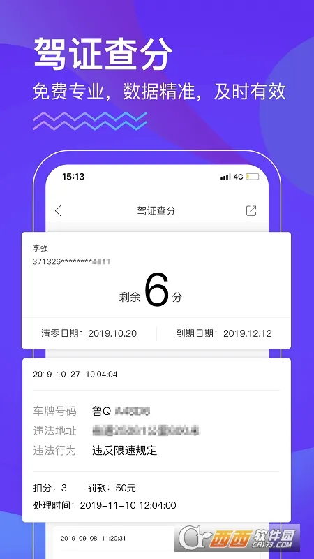 ��������(������ͨ����)v3.0.3 ��׿���ͼ
