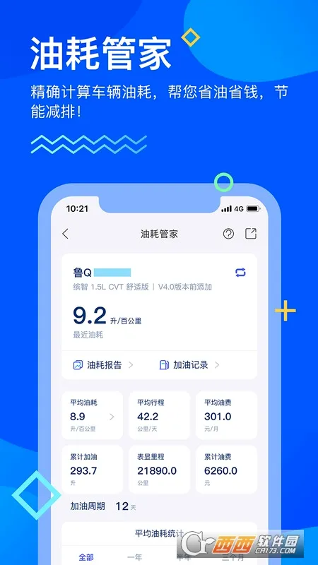 ��������(������ͨ����)v3.0.3 ��׿���ͼ