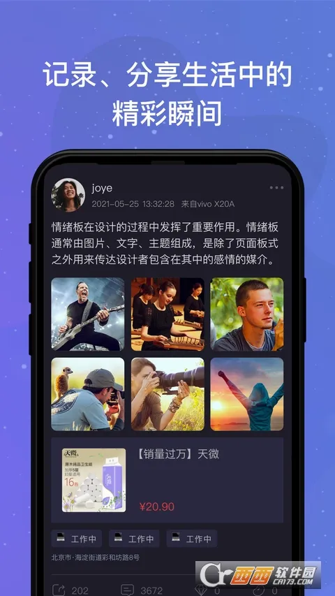 ��������(Ԫ�����罻ƽ̨)v5.2.13 ��Ѱ��ͼ