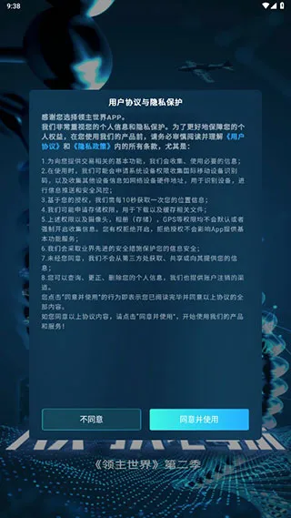 领主世界(元宇宙社交平台) 领主世界(元宇宙社交平台)