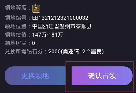 领主世界(元宇宙社交平台) 领主世界(元宇宙社交平台)