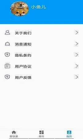极速快递2026官方最新版本 极速快递2026官方最新版本
