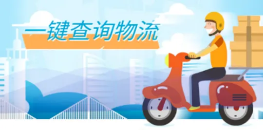 极速快递2026官方最新版本 极速快递2026官方最新版本
